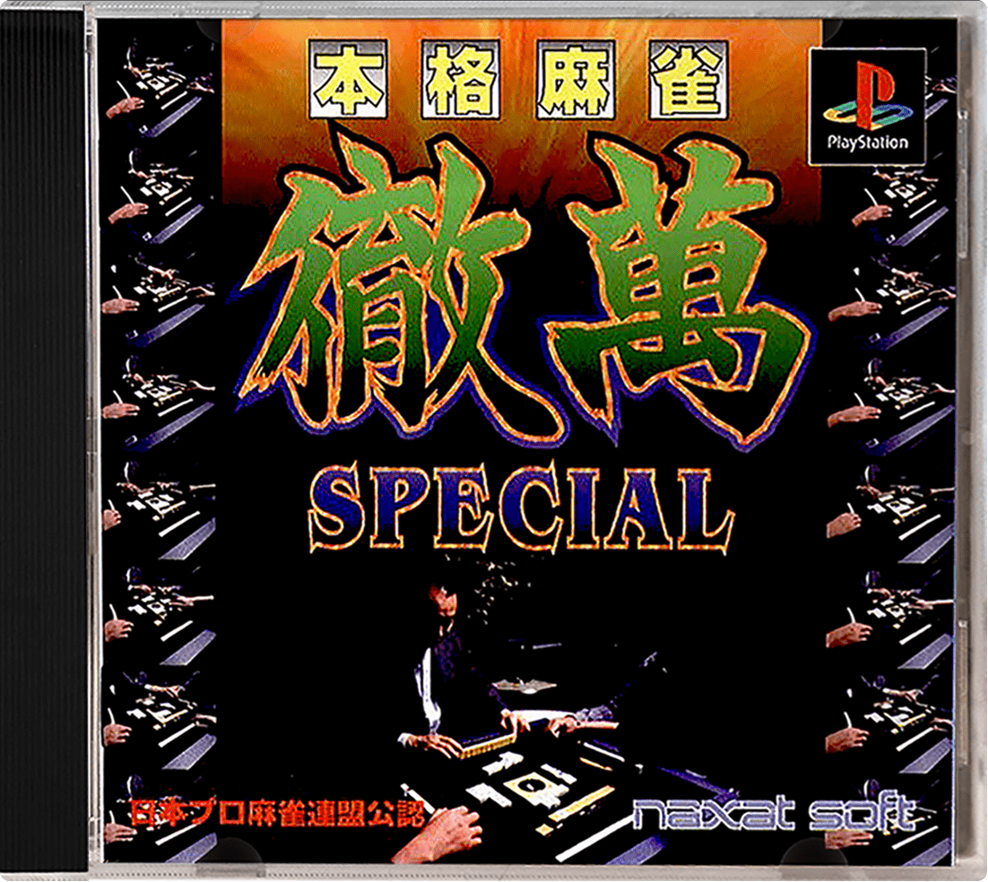 Honkaku Mahjong Tetsuman Special box art for Playstation